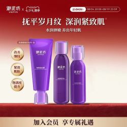 御泥坊 亮颜葡萄籽洁面水乳眼霜紧致抗皱保湿补水化妆水任选2件