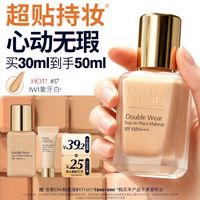 雅诗兰黛 持久无瑕系列 持妆粉底液 1W1#17 30ml+20ml 七夕礼盒