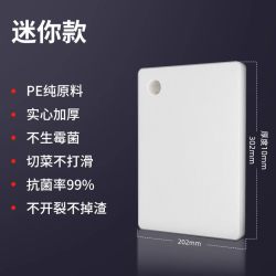 金嫂子 菜板家用抗菌防霉加厚厨房塑料切菜板水果小砧板粘板案板刀板占板