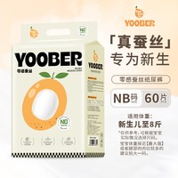 柚贝 L柚贝零感蚕丝超柔软纸尿裤拉拉裤宝宝夜日用丝蛋白护臀透气干爽