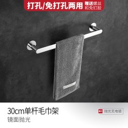 慕尼 Muni 慕尼 毛巾杆单杆304不锈钢免打孔轻奢风卫生间凉毛巾架浴室浴巾置物架
