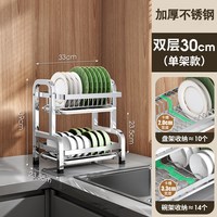 移动端：安童顺 不锈钢碗碟收纳架筷筒沥水碗盘放碗碟子盘子碗架厨房置物架多功能