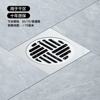 九牧 卫浴官方防臭地漏卫生间通用洗衣机地漏长条全铜防虫防返水