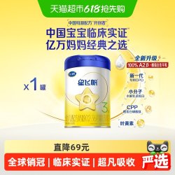 飞鹤 星飞帆系列 婴儿奶粉 国产版