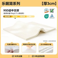 移动端：苏老伯 泰国天然乳胶床垫10cm厚官方旗舰店学生宿舍护脊定制