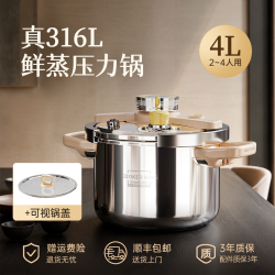 炊大皇 2024高压锅家用316L不锈钢燃气电磁炉通用压力锅