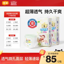 宜婴 纸尿裤有氧极薄泡泡腰围拉拉裤干爽宝宝尿不湿