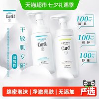 88VIP：珂润 Curel 珂润 润浸保湿洁颜泡沫