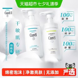 珂润 Curel 珂润 润浸保湿洁颜泡沫