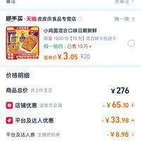 订单截图缩略图