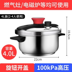 双喜 高压锅304不锈钢压力锅