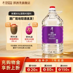 潭酒 [官旗正品]潭酒重阳[封坛散酒]53度酱香型白酒基酒/酒厂直发