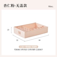 移动端：里序 内衣收纳盒内裤袜子家用布艺贴身衣物抽屉式分隔宿舍三合一整理盒