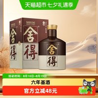 88VIP：舍得 品味舍得 52%vol 浓香型白酒 375ml 单瓶装