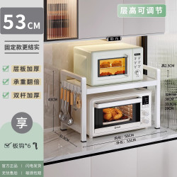 佳帮手 厨房微波炉置物架多功能家用台面烤箱伸缩支架双层收纳架子