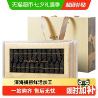 移动端、88VIP：久年 大连产地直发淡干海参野生辽参刺身50g