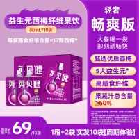 移动端、88VIP：英贝健 80ml小袋装益生元饮料旗舰店