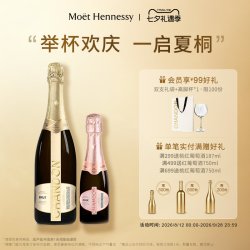 夏桐 Chandon桃红天然+花园高泡葡萄酒高级起泡酒双支装