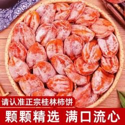 广西柿子霜降柿饼溏心吊柿饼5斤农家自制白霜降柿子流心独立包装