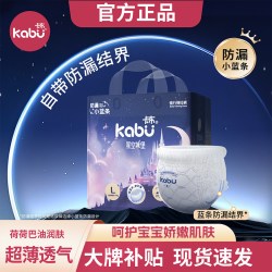 卡布 星空城堡婴儿拉拉裤超薄纸尿裤宝宝专用透气尿不湿官方旗舰店