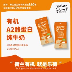 Vecozuivel 有机A2酪蛋白 儿童牛奶