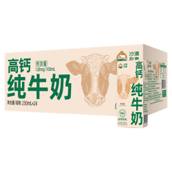 沙漠牧童 5月底产沙漠牧童24盒高钙纯牛奶整箱250ml营养早餐奶3.6g节日送礼