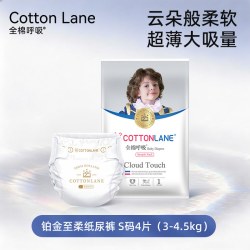 全棉呼吸 铂金贵族纸尿裤拉拉裤超薄透气纸尿裤试用装4片