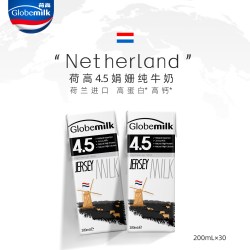荷高 娟姗4.5全脂纯牛奶200ml*30高钙高蛋白