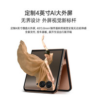 联想 Razr 60 pro AI大外屏 摩卡慕斯 12GB+512GB 5G手机
