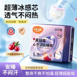 三只小猪 蔓越莓安睡裤面膜裤10片装安心裤裤型卫生巾经期夜用YZ3