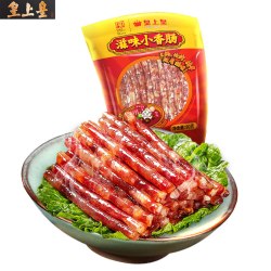 皇上皇 香荔腊肠 广式风味