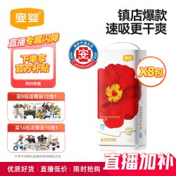 宜婴 弱酸红山茶花拉拉裤纸尿裤8包