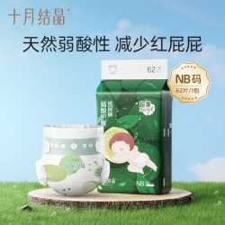 十月结晶 弱酸护臀新生婴儿纸尿裤超薄透气尿不湿宝宝超柔尿片nb码
