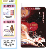碧芭宝贝 山海经婴儿纸尿裤拉拉裤超薄透气尿湿 新