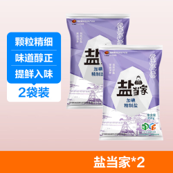 盐当家 加碘精制盐350g/袋 家用含碘精制食用盐炒菜细盐巴正品食盐 盐当家-食用盐350克*2袋