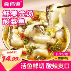 食者道 金汤酸菜鱼预制菜 半成品黑鱼片 懒人速食方便冷冻菜肴450g