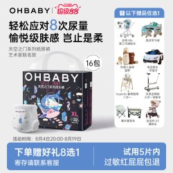 Oh Baby OHBABY欧贝比天空之门拉拉裤新生婴儿尿不湿纸尿裤