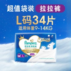 帮宝适 新帮宝适袋鼠裤拉拉裤L-3XL夏天超薄纸尿裤