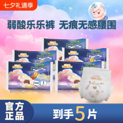 三只小猪 拉拉裤试用装5片婴儿弱酸装尿不湿新生宝舒适干爽柔软