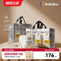 BeBeBus 2提装BeBeBus装仔运动pro纸尿裤新生婴儿尿不湿