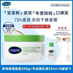 丝塔芙 无烟酰胺大白罐滋润保湿面霜250g+牛油果乳液29ml