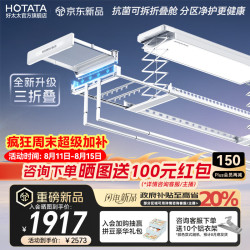 好太太 电动晾衣机隐形超薄用自动阳台专用2026年新款升降晾衣架 Q60S-ZL白色