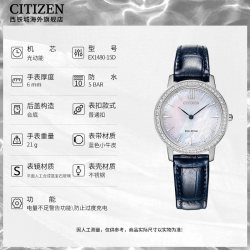 CITIZEN EX1480 光动能 水晶贝母表盘 女士腕表