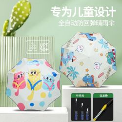 雨萱 折叠自动伞安全防回弹儿童雨伞小学生上学专用防戳黑胶防晒晴雨伞