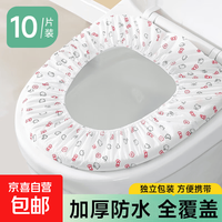 京喜 一次性马桶套坐垫套独立包装旅行专用酒店厕所防水产妇便携坐便器 加厚防水