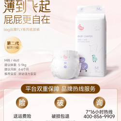 bbgneo BBG丝薄轻柔拉拉裤纸尿裤夏季薄款超薄透气婴儿干爽尿不湿学步裤纸尿裤M