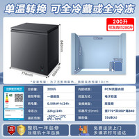美的 酷省电 冰柜  200升丨变频丨PCM内胆