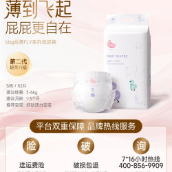 bbgneo BBG丝薄轻柔拉拉裤纸尿裤夏季薄款超薄透气婴儿干爽尿不湿学步裤