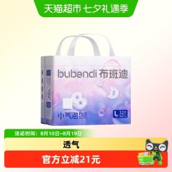 布班迪 新品小气泡plus纸尿裤拉拉裤多码段任选超薄透气单包装