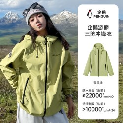 企鹅 游鳞全压胶防暴雨级冲锋衣男26春夏新款户外防泼登山服外套女